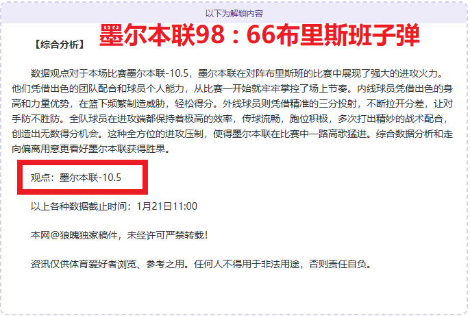 火箭止步,连胜,格林失误导,易倍体育平台,易倍体育官方网站,易倍体育登录入口,易倍体育app下载