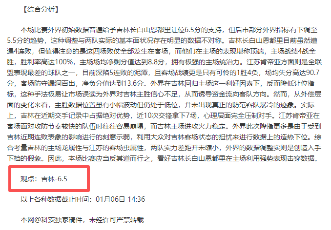 吉林农商银,联赛连败四,场不间断,易倍体育平台,易倍体育官方网站,易倍体育登录入口,易倍体育app下载