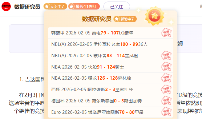 奥塔门迪赞,年轻球员,逆境中表现,易倍体育平台,易倍体育官方网站,易倍体育登录入口,易倍体育app下载