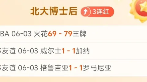 2026最新：格鲁瑙战队拆解阿尔塔奇队塔攻略，7胜5状态解析
